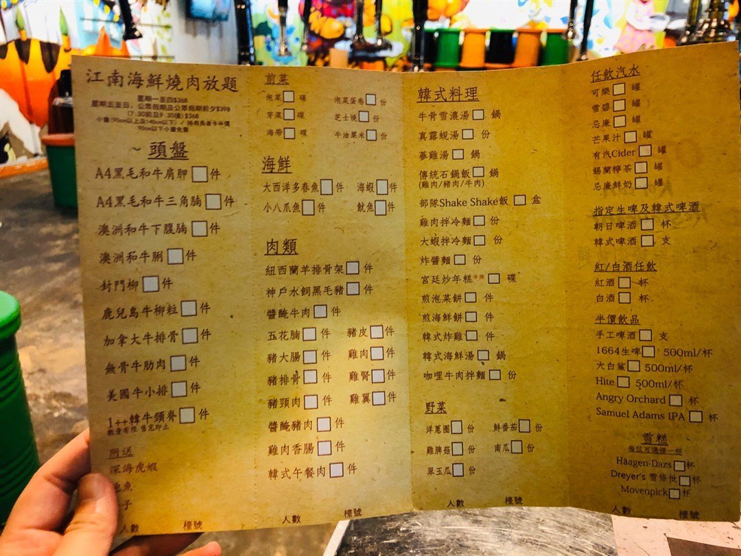 Oppa韓國燒肉店大埔優惠價錢 外賣餐牌menu 大埔oppa韓國燒肉店黃藍黃店藍店mee21