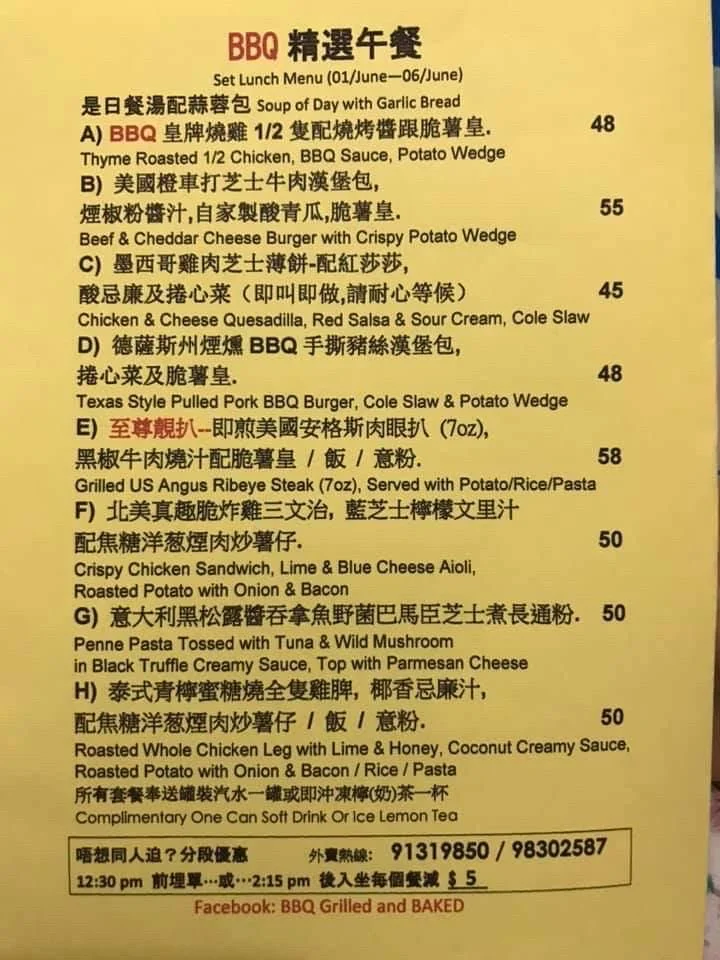 q Grilled And Baked 觀塘優惠價錢 外賣餐牌menu 觀塘bbq Grilled And Baked 黃藍黃店藍店mee21