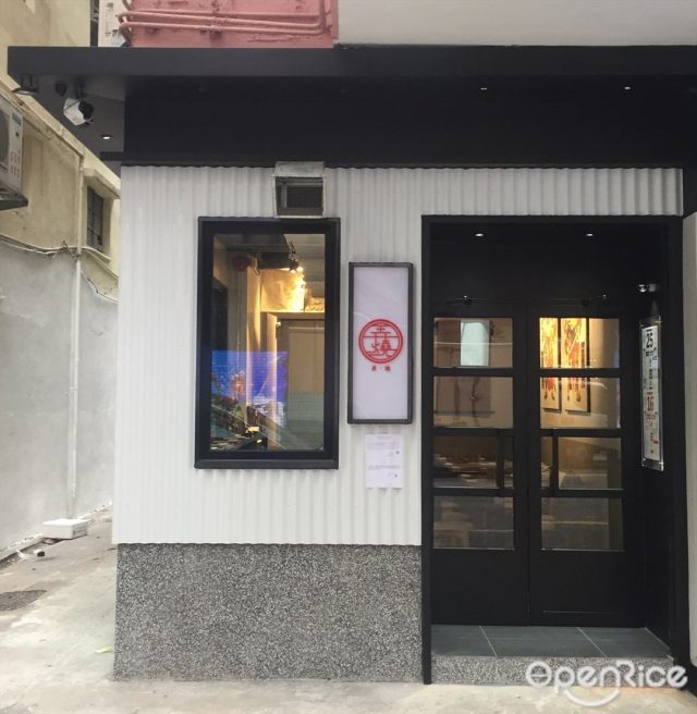 弄 燒深水埗優惠價錢 外賣餐牌menu 深水埗弄 燒黃藍黃店 藍店openrice